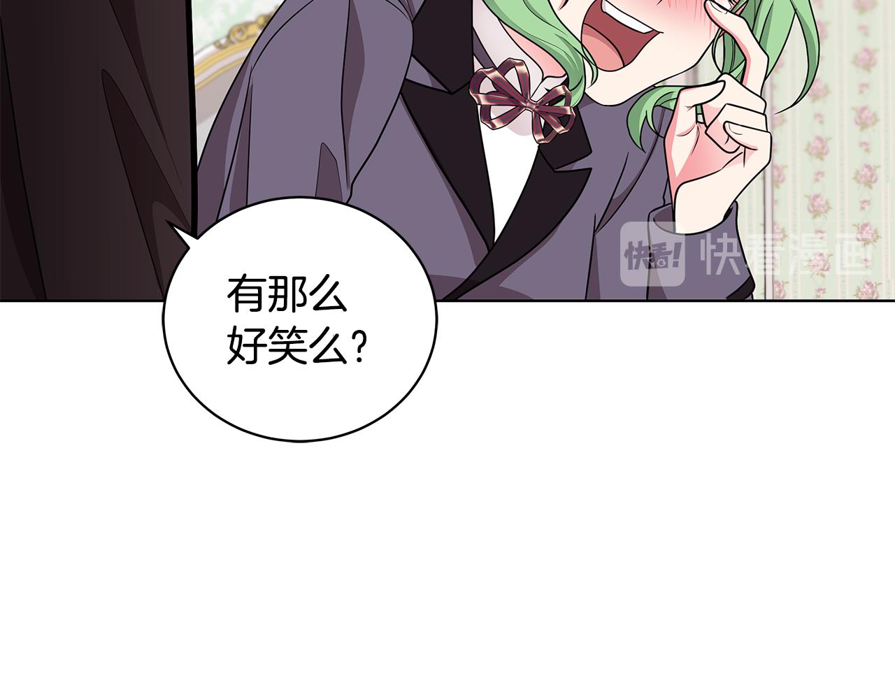 《贵族养女变王子》第35话 变装观赛 第44页