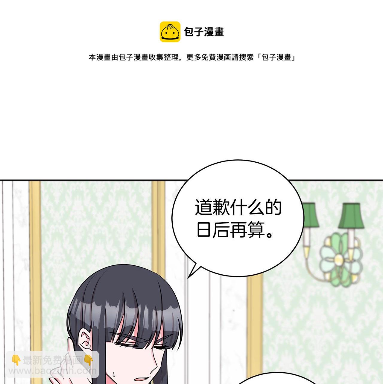 《贵族养女变王子》第35话 变装观赛 第45页