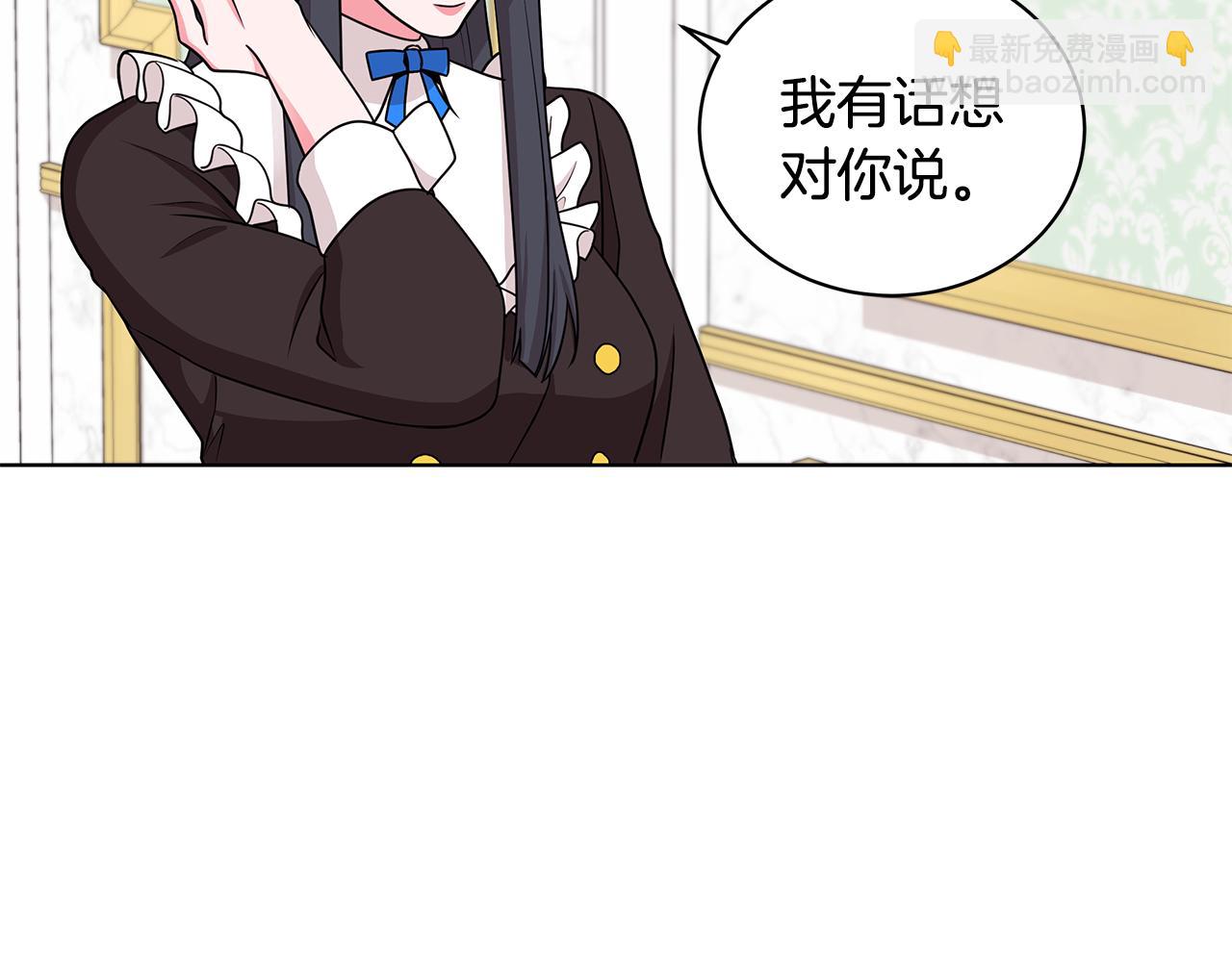 《贵族养女变王子》第35话 变装观赛 第46页