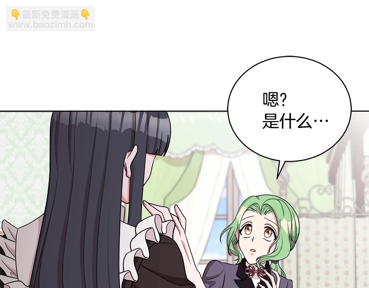 《贵族养女变王子》第35话 变装观赛 第47页