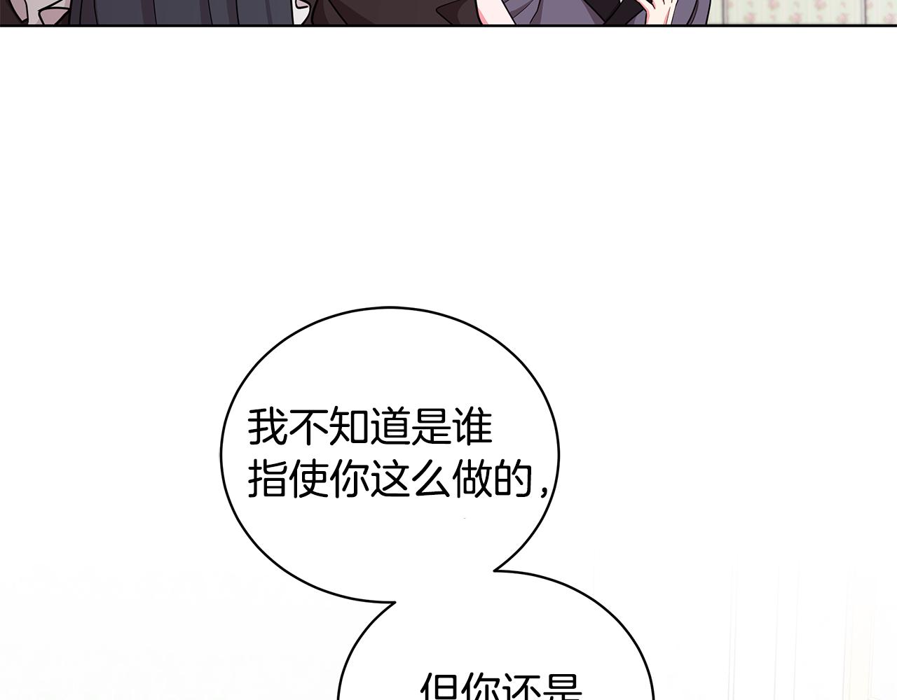 《贵族养女变王子》第35话 变装观赛 第48页