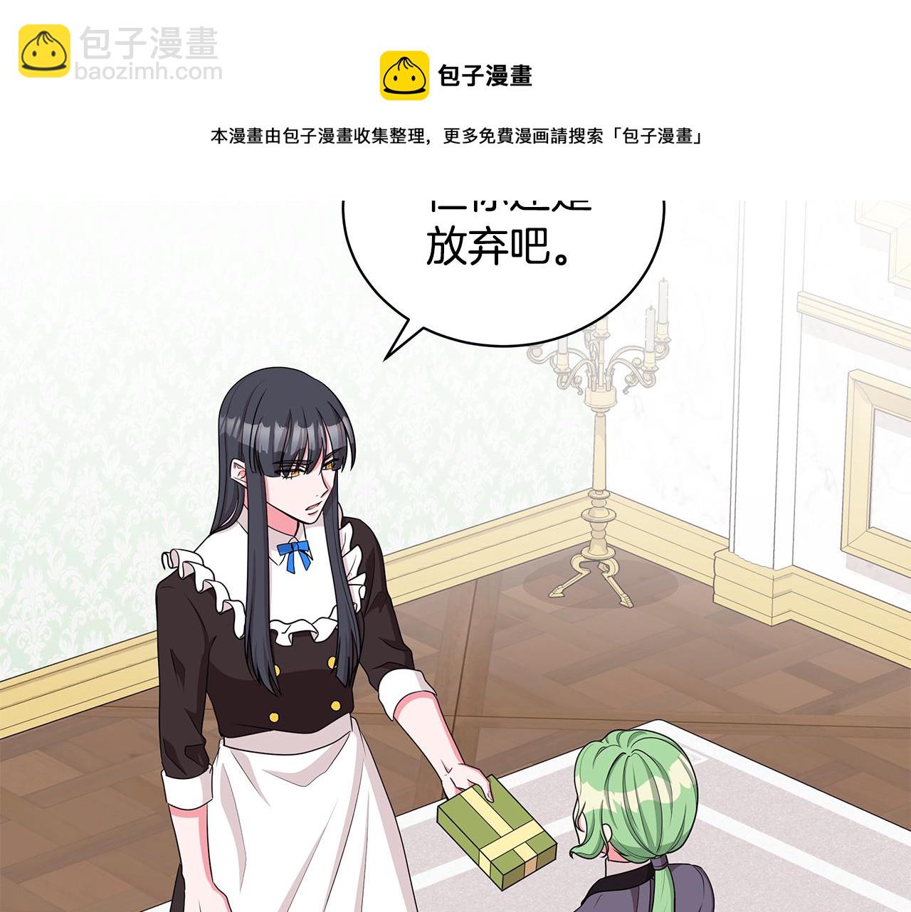 《贵族养女变王子》第35话 变装观赛 第49页
