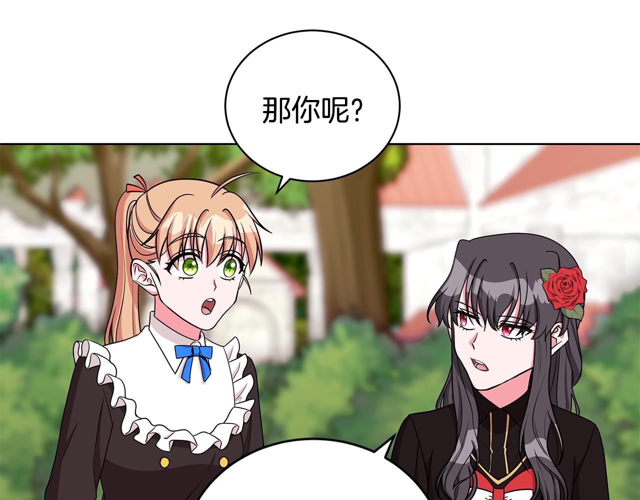 《贵族养女变王子》第35话 变装观赛 第7页