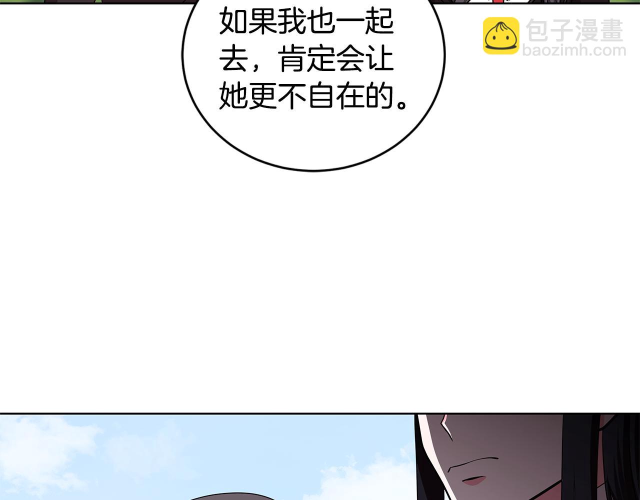 《贵族养女变王子》第35话 变装观赛 第8页