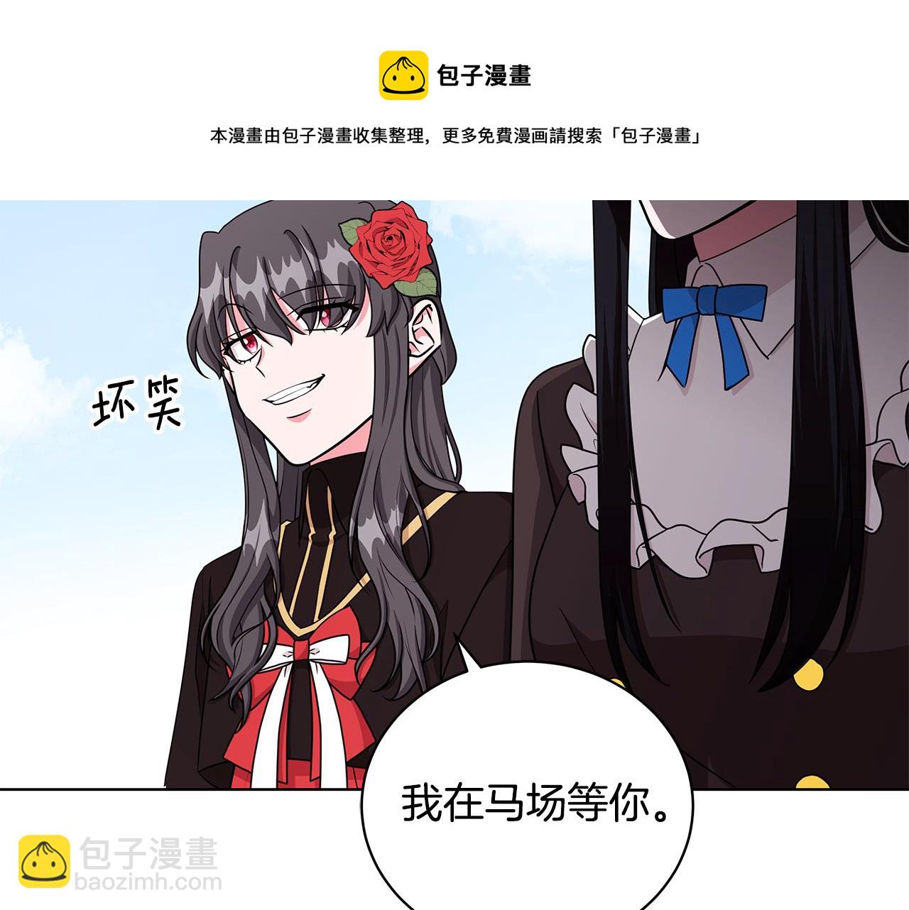 《贵族养女变王子》第35话 变装观赛 第9页