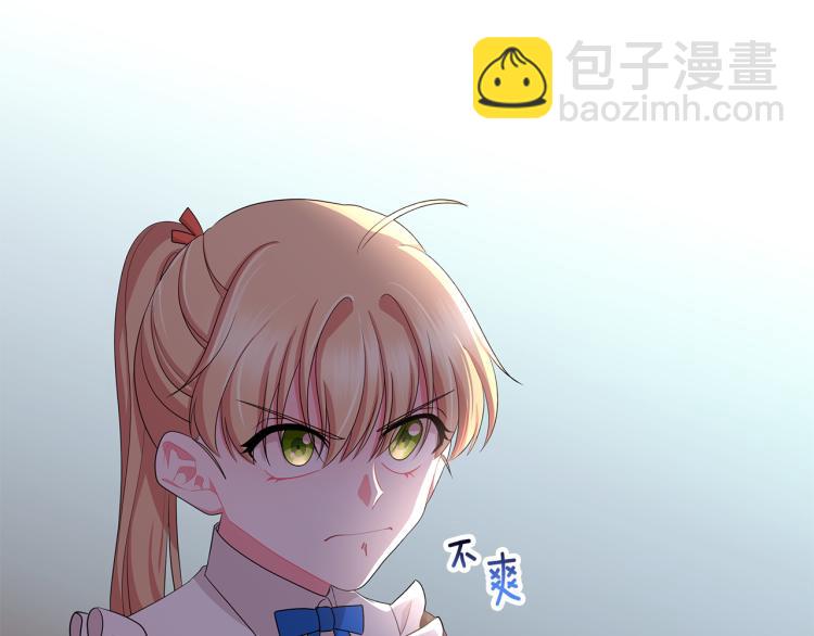 《贵族养女变王子》第40话 挑拨离间 第19页