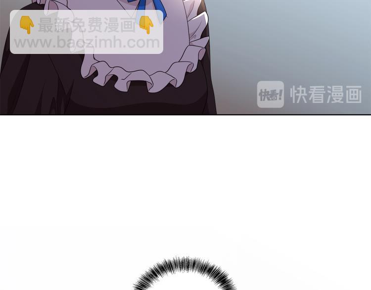 《贵族养女变王子》第40话 挑拨离间 第20页