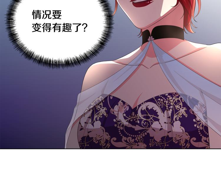 《贵族养女变王子》第40话 挑拨离间 第22页