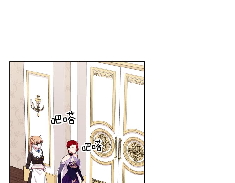 《贵族养女变王子》第40话 挑拨离间 第31页