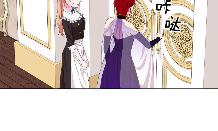 《贵族养女变王子》第40话 挑拨离间 第36页