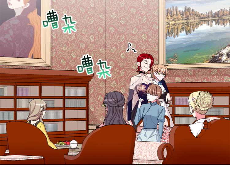 《贵族养女变王子》第40话 挑拨离间 第44页