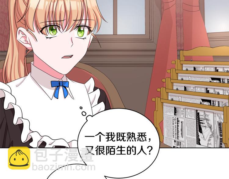 《贵族养女变王子》第40话 挑拨离间 第50页
