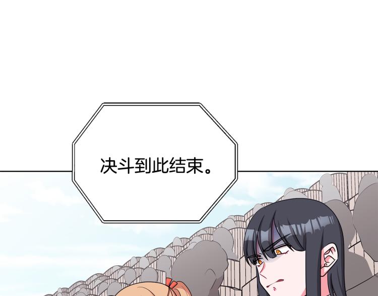 《贵族养女变王子》第37话 赛后的争执 第12页