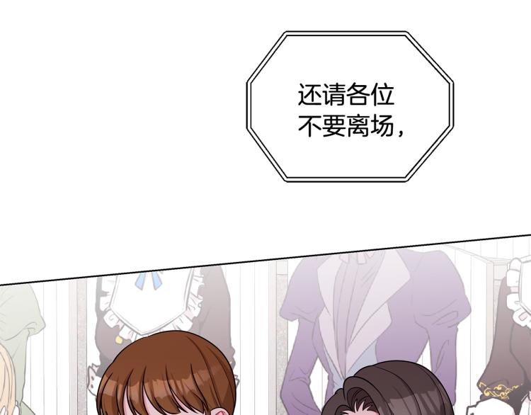 《贵族养女变王子》第37话 赛后的争执 第18页