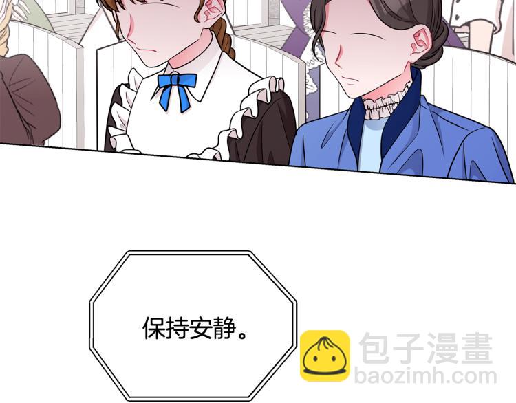 《贵族养女变王子》第37话 赛后的争执 第19页