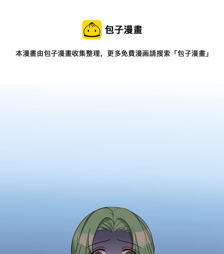 《贵族养女变王子》第37话 赛后的争执 第1页