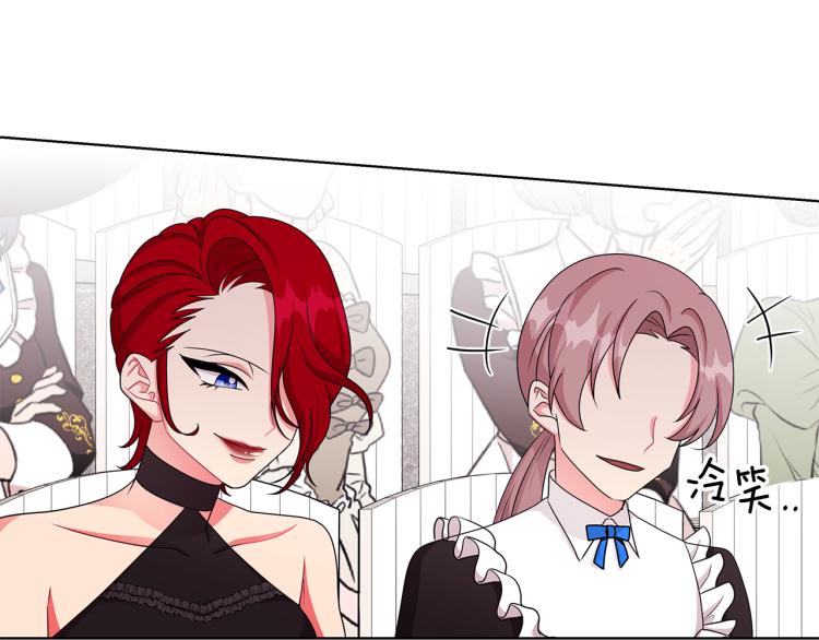 《贵族养女变王子》第37话 赛后的争执 第20页