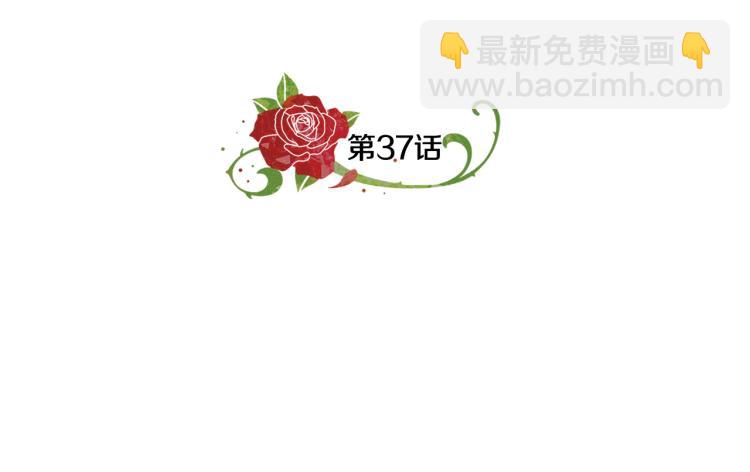 《贵族养女变王子》第37话 赛后的争执 第26页