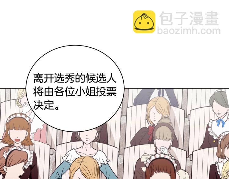 《贵族养女变王子》第37话 赛后的争执 第30页