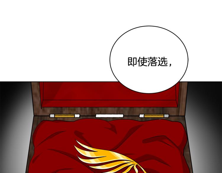 《贵族养女变王子》第37话 赛后的争执 第32页