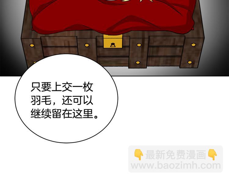 《贵族养女变王子》第37话 赛后的争执 第33页