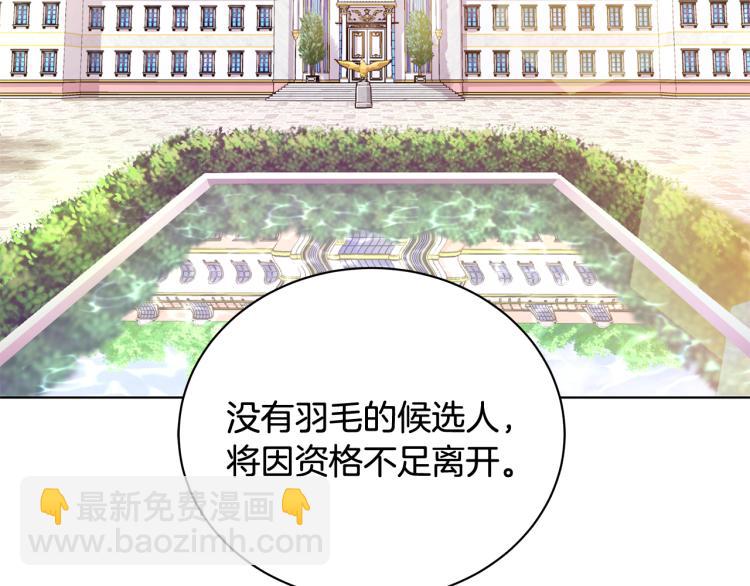 《贵族养女变王子》第37话 赛后的争执 第35页