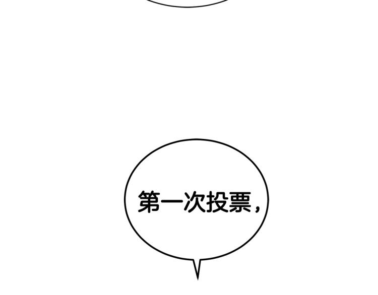《贵族养女变王子》第37话 赛后的争执 第36页