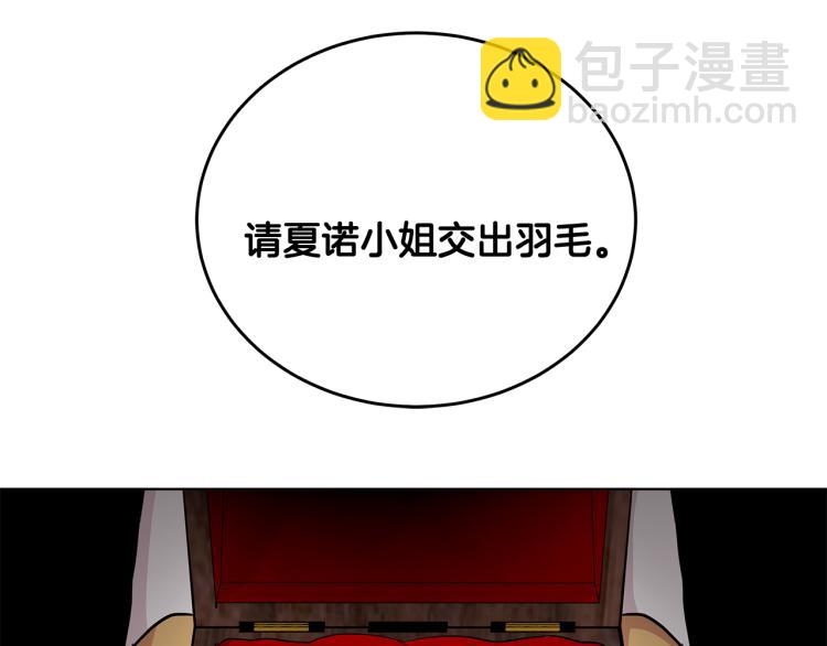 《贵族养女变王子》第37话 赛后的争执 第3页