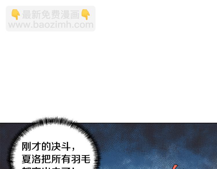 《贵族养女变王子》第37话 赛后的争执 第40页