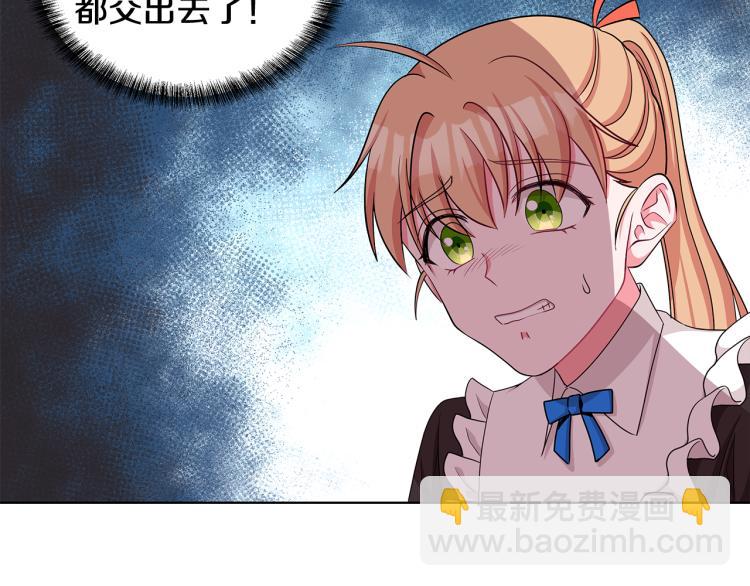 《贵族养女变王子》第37话 赛后的争执 第41页