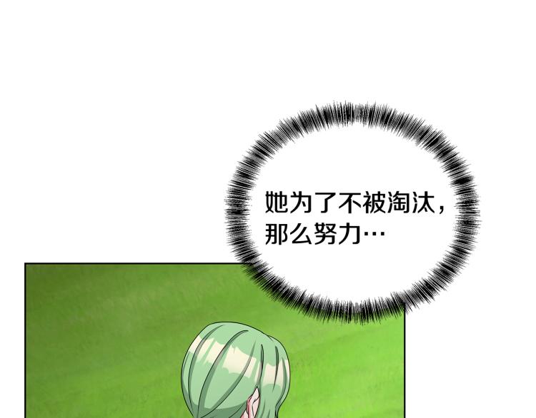 《贵族养女变王子》第37话 赛后的争执 第42页