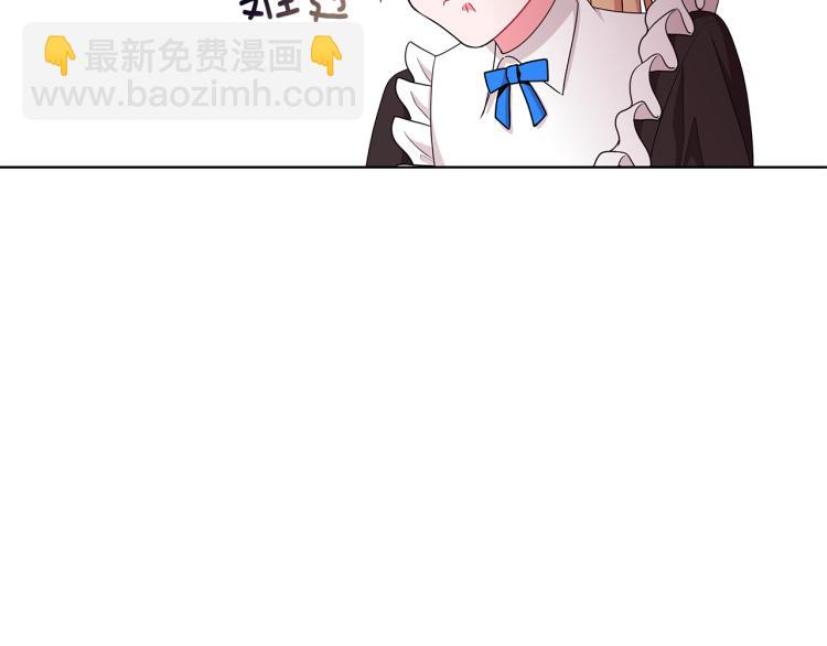 《贵族养女变王子》第37话 赛后的争执 第45页