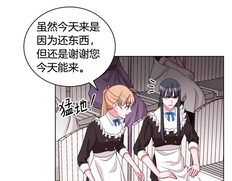 《贵族养女变王子》第37话 赛后的争执 第49页