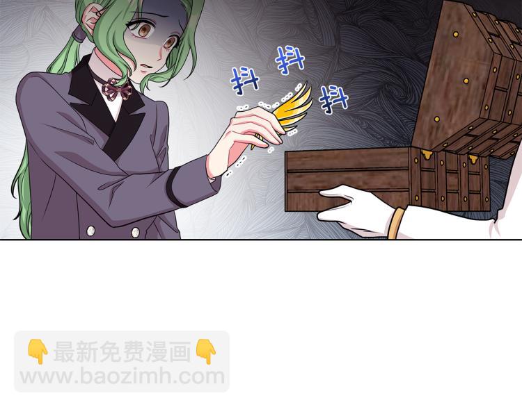 《贵族养女变王子》第37话 赛后的争执 第6页