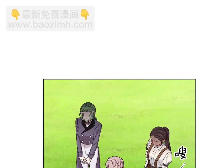 《贵族养女变王子》第37话 赛后的争执 第7页