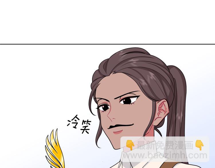 《贵族养女变王子》第37话 赛后的争执 第9页