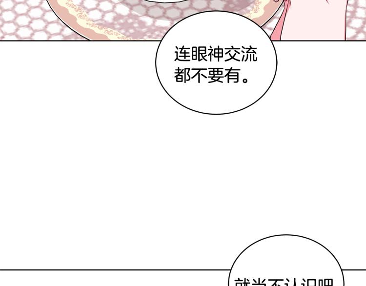 《贵族养女变王子》第39话 姐妹争吵 第10页