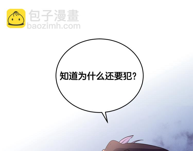 《贵族养女变王子》第39话 姐妹争吵 第12页
