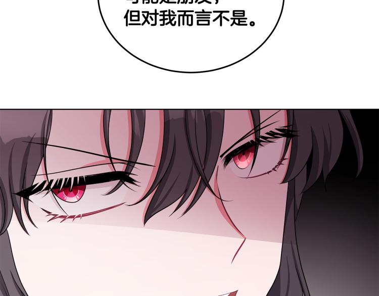 《贵族养女变王子》第39话 姐妹争吵 第20页