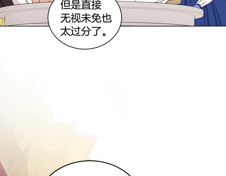《贵族养女变王子》第39话 姐妹争吵 第23页