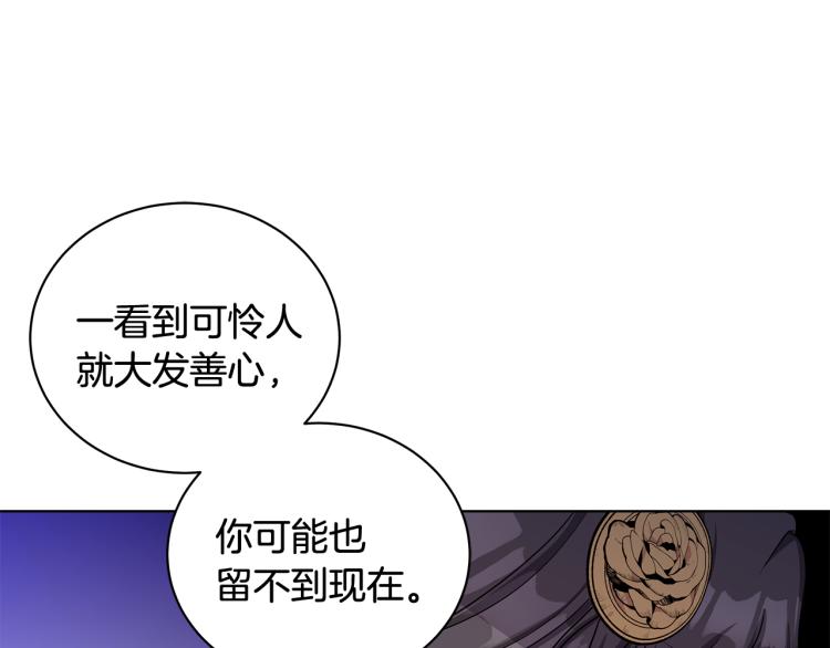 《贵族养女变王子》第39话 姐妹争吵 第32页