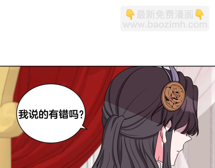 《贵族养女变王子》第39话 姐妹争吵 第36页