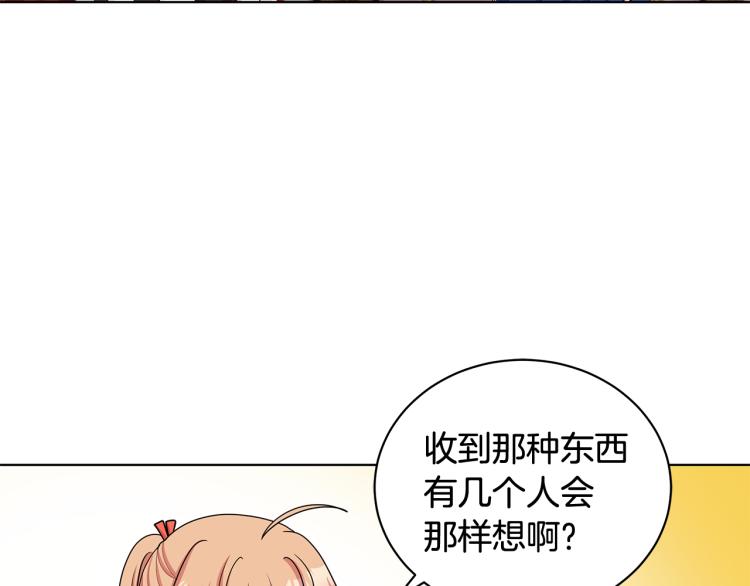 《贵族养女变王子》第39话 姐妹争吵 第39页
