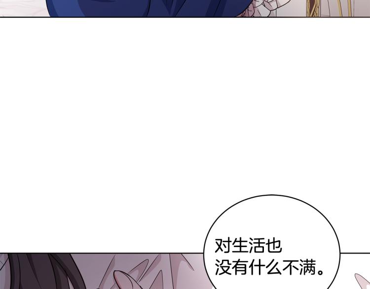 《贵族养女变王子》第39话 姐妹争吵 第44页