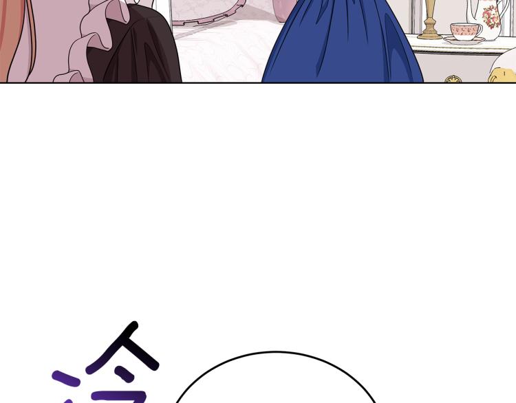 《贵族养女变王子》第39话 姐妹争吵 第49页
