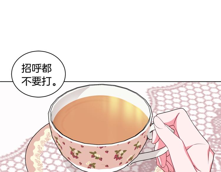 《贵族养女变王子》第39话 姐妹争吵 第9页