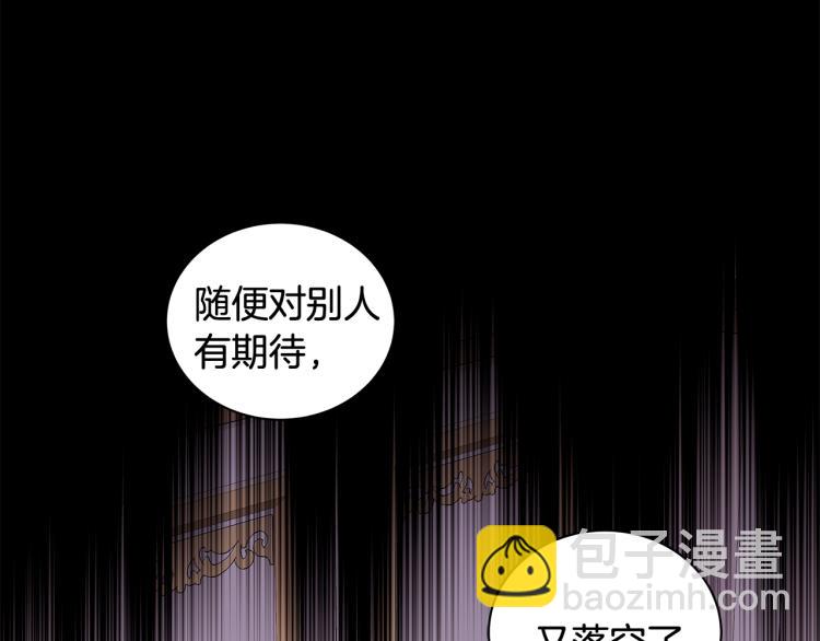 《贵族养女变王子》第38话 拿错药瓶 第10页
