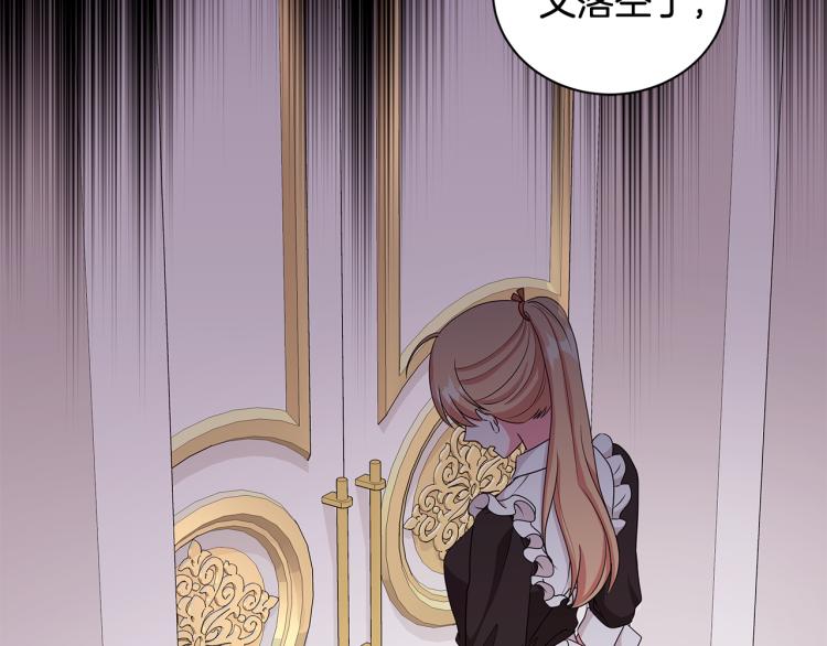 《贵族养女变王子》第38话 拿错药瓶 第11页