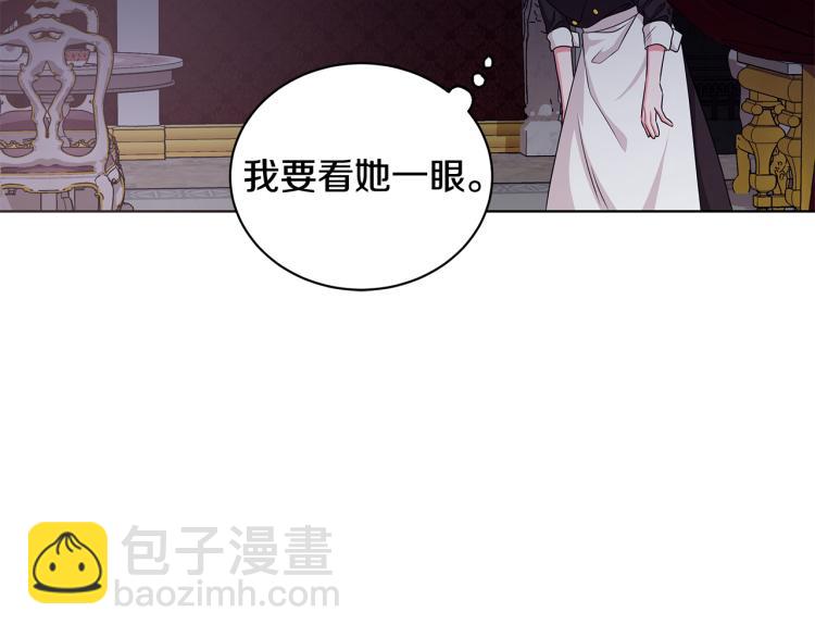 《贵族养女变王子》第38话 拿错药瓶 第17页