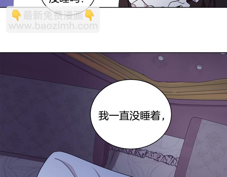 《贵族养女变王子》第38话 拿错药瓶 第19页